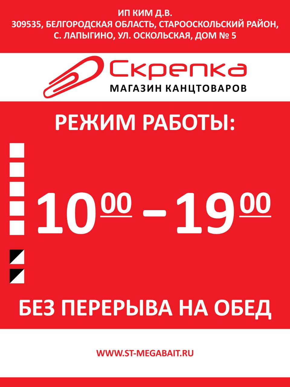 Петровская 76 Таганрог Магазин Канцтоваров Режим Работы